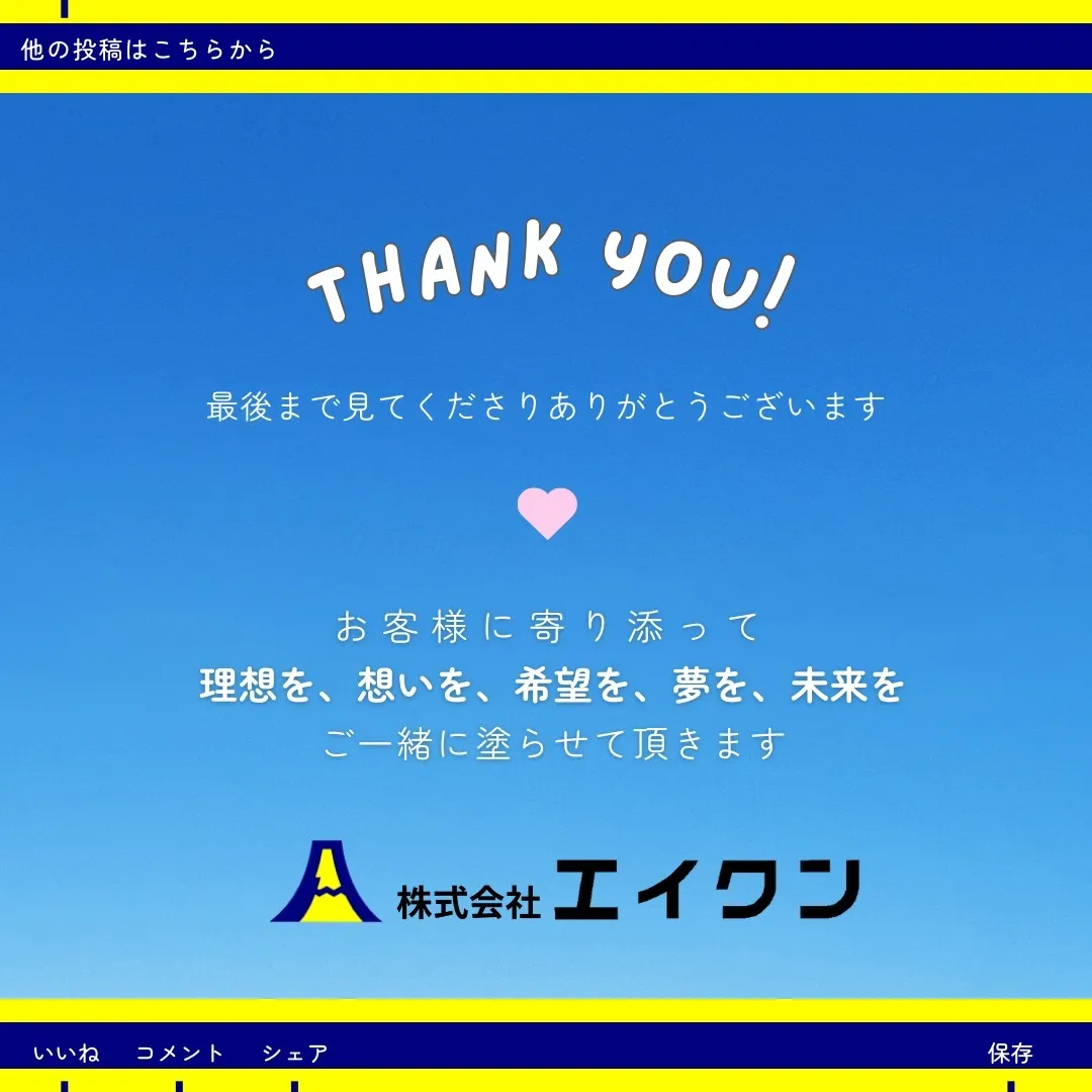 こんにちは😊！今日は、津山市のT様邸の外壁塗装工事をご紹介し...