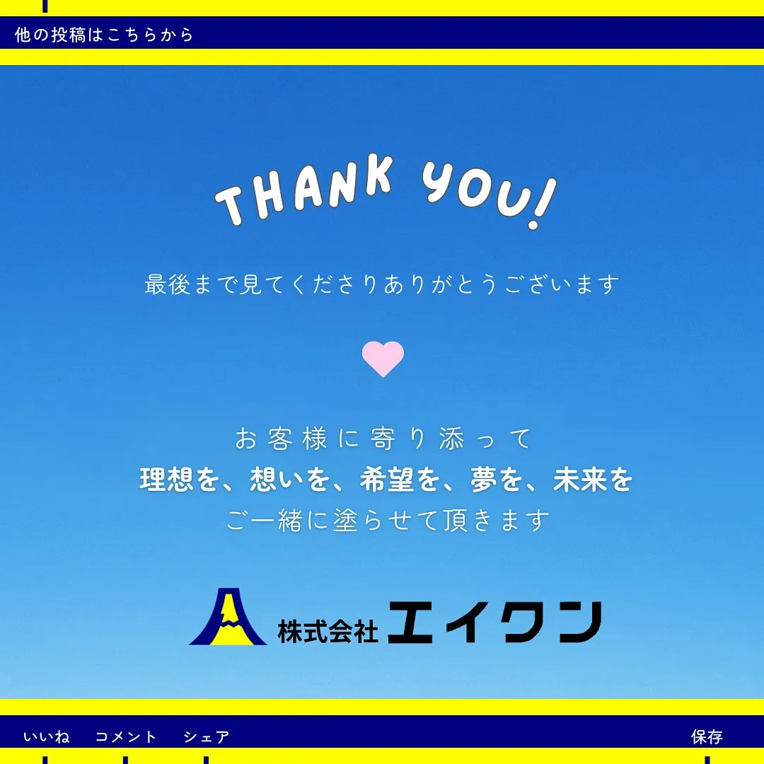 ✨【職人技を誇る塗装工、お届けします】✨ 今日は岡山県津山市...